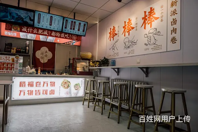惜福卷饼店   旺铺转让 - 图片 3