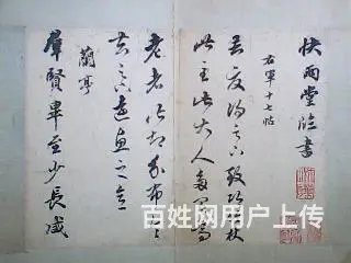 清代书法家王文治书法册页 - 图片 1