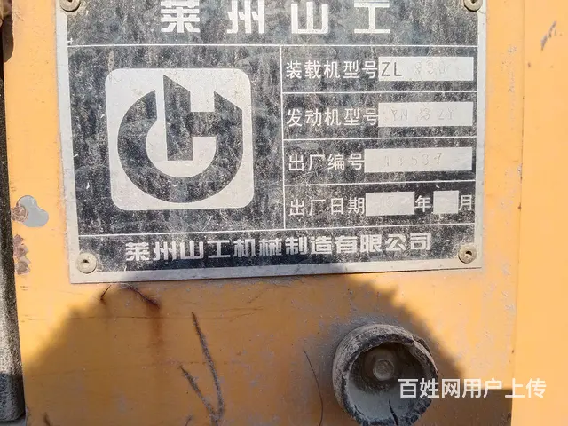 【搞定了！】山工930加长臂 - 图片 2