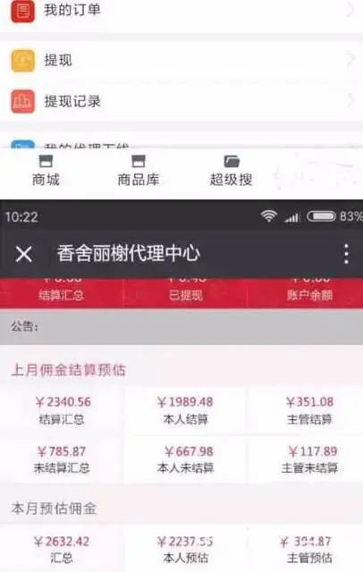 诚信招聘！0缴纳良心企业高薪聘内部优惠券微信管理员 - 图片 5