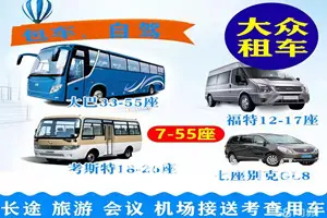丽水龙泉长途包车5一55坐会议旅游拍摄组用车服务丽水旅游包车 - 图片 3