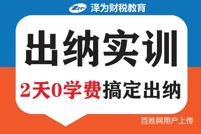 2022年泽为新资金实训开班啦 - 图片