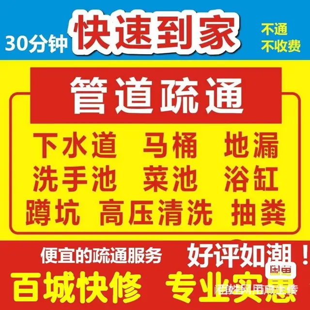 官渡区民航路 化粪池清理公司 污水池 沉淀池 涵箱 - 图片 1