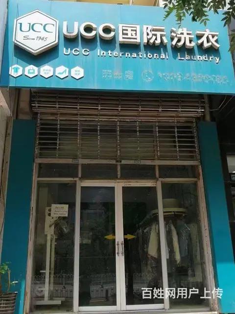 万城洗衣店转让，紧邻3个小区3所大学，旺季接手即可盈利 - 图片 1