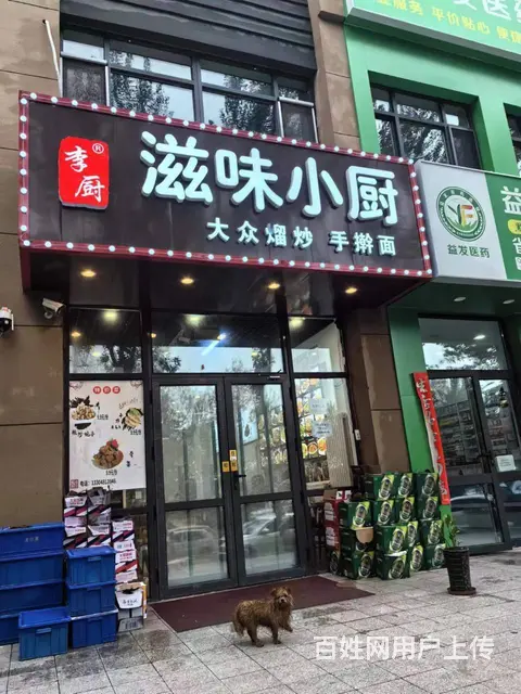 道外区 特色餐馆出兑  快餐店出兑 - 图片 1