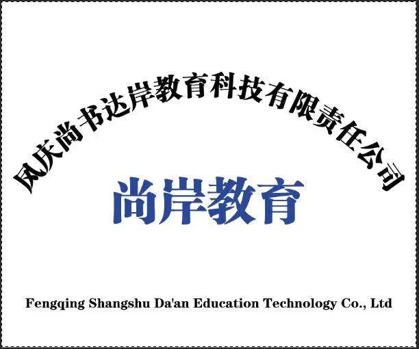凤庆公务员考试培训 - 图片