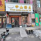 沈北新区道义北大街西点烘焙出兑