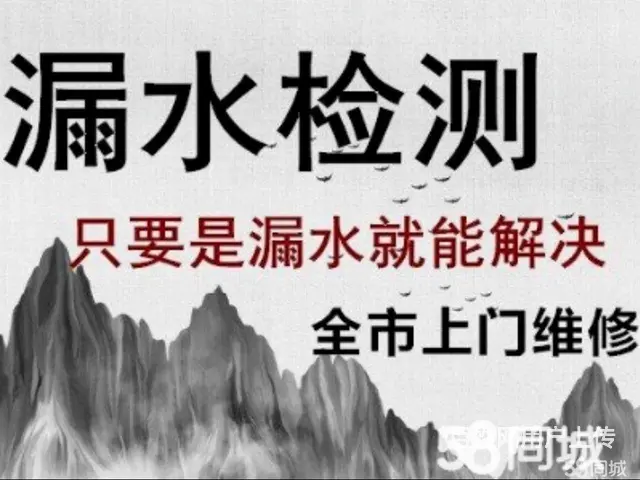 六盘水防水补漏公司卫生间楼顶外墙防水专家！ - 图片 10