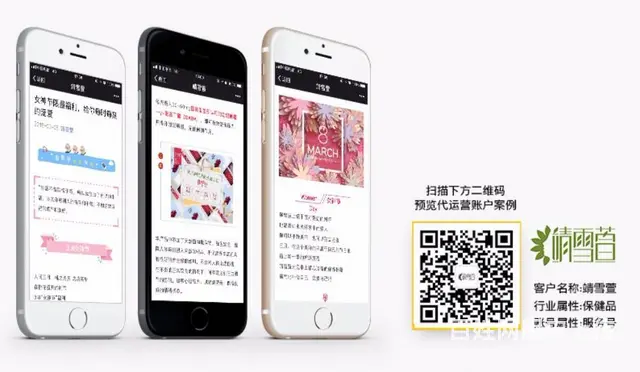 海南微信代运营 微信公众号推广 海南微信营销 - 图片 8
