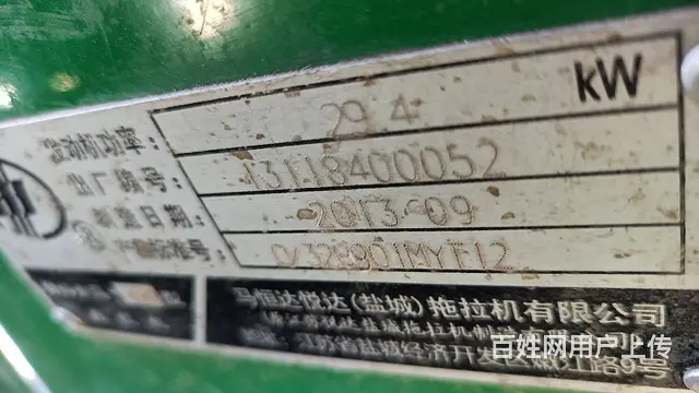 黄海金马404 - 图片 7