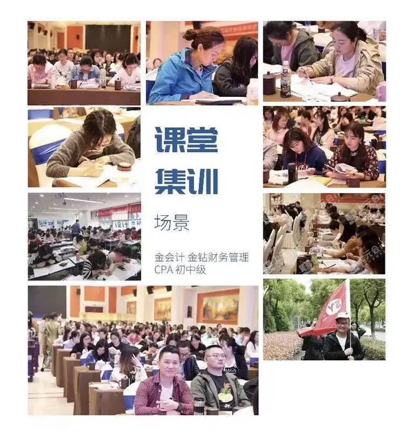 金坛会计培训机构哪里好？学会计多少钱？ - 图片 1