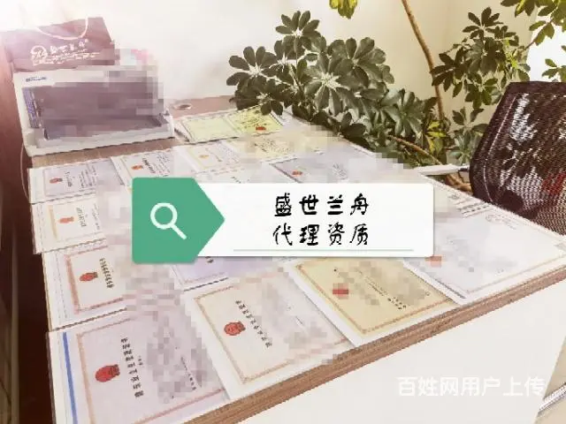 兰州专业工商财务疑难代办 - 图片 2