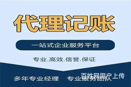 沈阳皇姑公司乱账清理税务咨询银行开户什么流程 - 图片 2