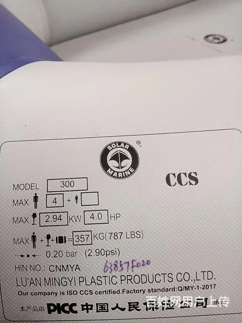 速澜冲锋舟 - 图片 4