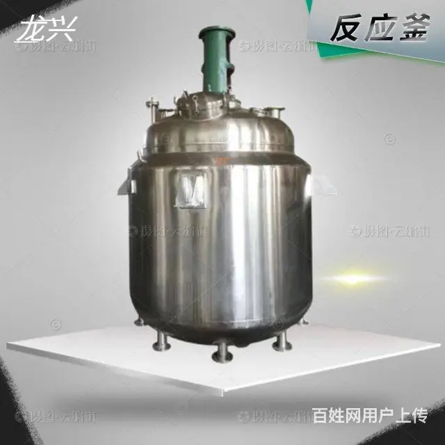 不锈钢电加热反应釜生产厂家 - 图片 1