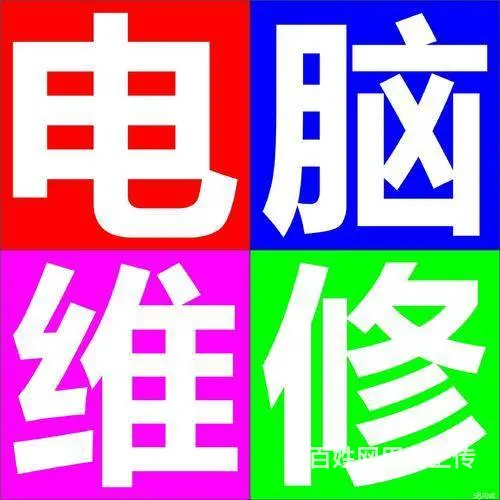 集美软三周边上门维修电脑打印机监控安装维护 - 图片 1