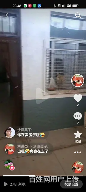 长虹物流园旁独立整租好房 - 图片 2
