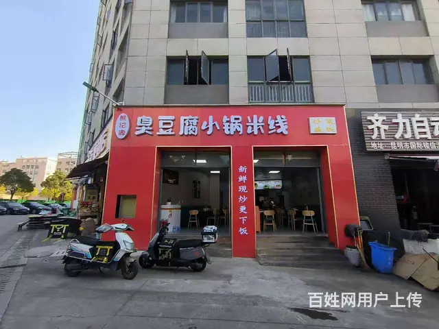 15720（商客网）官渡区骏信汽配城小吃店旺铺转让 - 图片 1