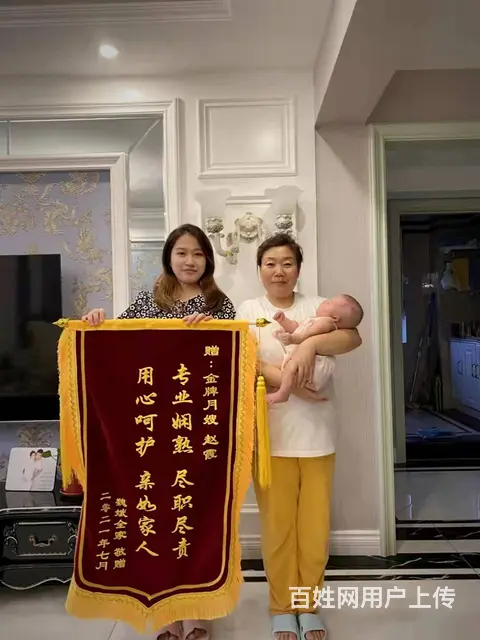 金牌月嫂 育儿嫂  住家保姆 专业护工陪护 钟点工 - 图片 5