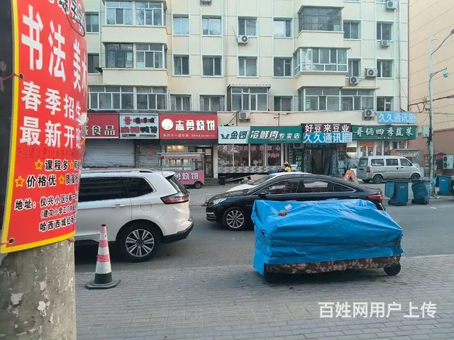 和兴十一道街旺铺转让 - 图片 3
