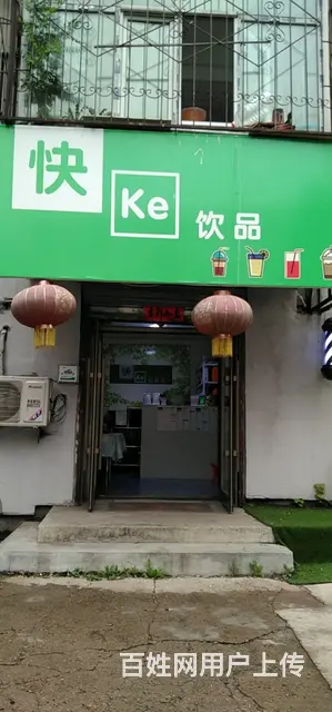 江城中学已经营六七年的饮品店出兑 - 图片 3