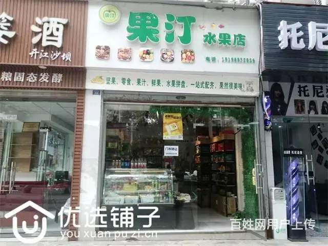 （优选铺子）西外青华园25㎡水果店转让（可空转） - 图片 1