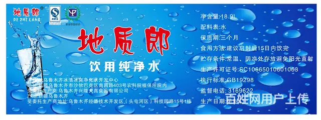 【搞定了！】乌鲁木齐桶装水配送大桶水 - 图片 4