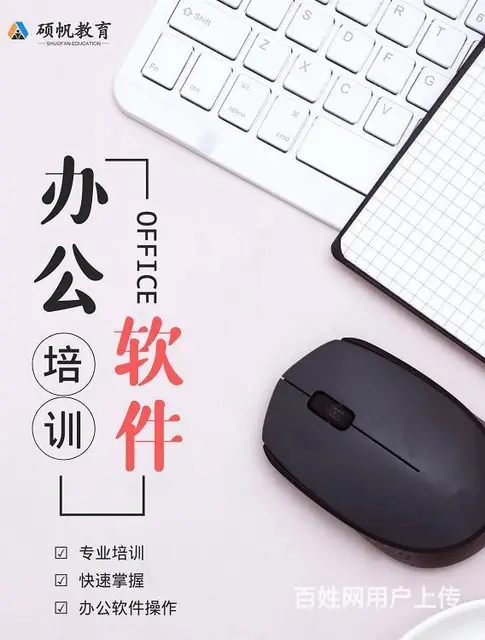 吴江office职场办公技能 - 图片 2