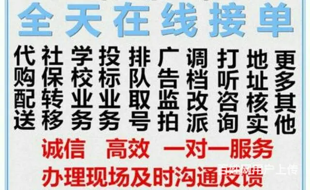 百色市及周边各县跑腿代办服务 - 图片 3
