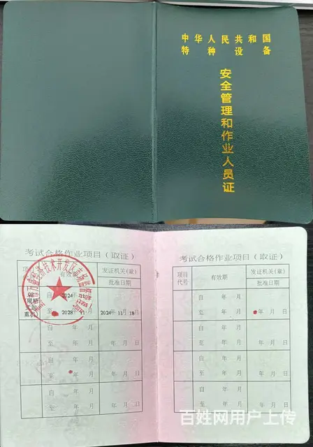 江北区报考叉车证在哪里培训一般几天可以拿证 - 图片 1