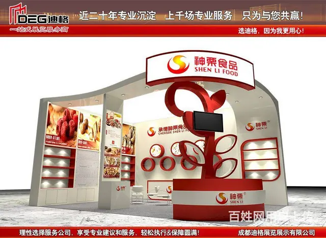 2023年第108届全国糖酒商品交易会展台设计搭建 - 图片