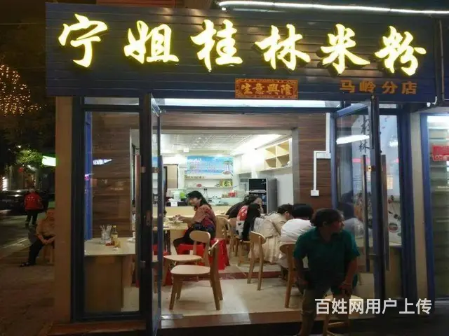 （51旺铺推荐）马岭30平餐饮店转让 - 图片 3