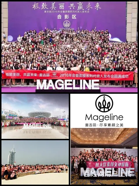 麦吉丽介绍,麦吉丽加盟联系方式 - 图片 2