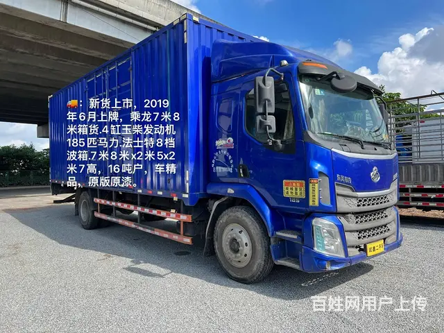 东风柳汽 厢式货车 国5 - 图片 3