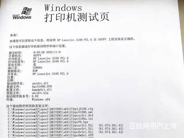 惠普5100　Ａ3打印机 - 图片 2