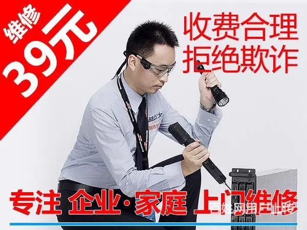 9年专注上门维修，技术过硬，服务超50000个用户 - 图片 6