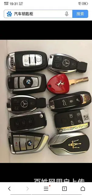 秀英区专业修防盗门锁，配汽车钥匙 - 图片 3