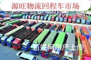 淄博到沈阳物流专线/品牌专线/客户信赖 - 图片 1