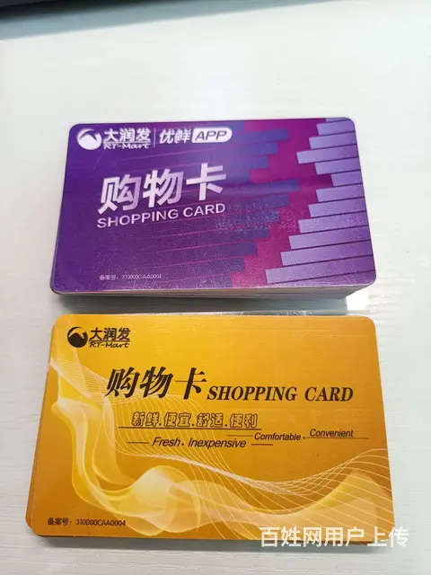 常州市哪里上门回收爱心商务卡？爱心卡回收电话多少？ - 图片 3