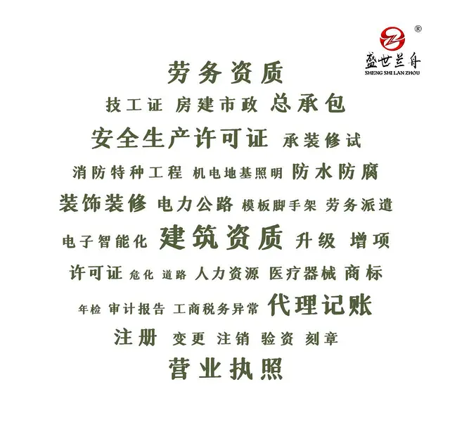 装修装饰二级资质，防水防腐资质火热办理中 - 图片 6