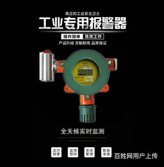 武汉甲烷气体探测器 瓦斯气体报警器 可燃气体报警器 - 图片 1