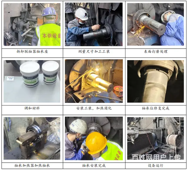 循环风机轴承位磨损教大家一招 - 图片