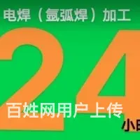 不锈钢焊接 氩弧焊焊接 维修加工 上门服务 - 图片 12
