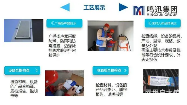 弱电工程施工-专业施工团队-全国售后 - 图片 4