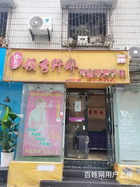 (精选好铺)涪城区市中心临街美容养生馆转让 - 图片 1