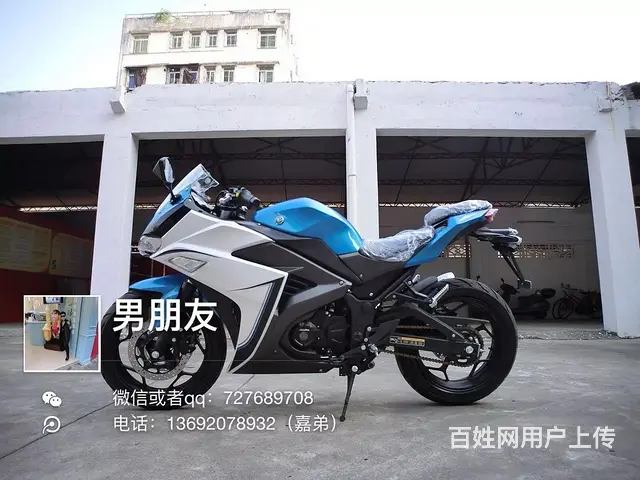 现货全新高配链条幻速高低，蓝白色，带合格证，250 - 图片 1