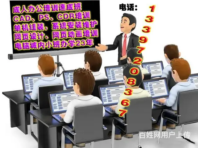 附近短期电脑培训班 成人计算机速成培训班办学23年 - 图片 4