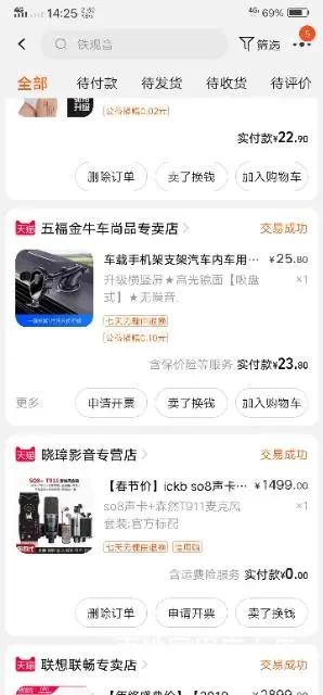 转让ickb so8声卡＋森然T911电容麦克风 - 图片 5