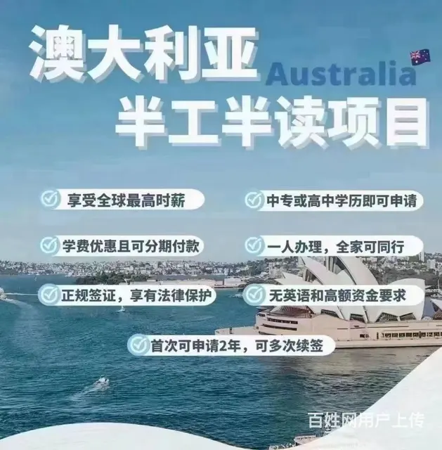 专业代办澳洲留学 美国留学 日本留学 韩国留学 - 图片 1