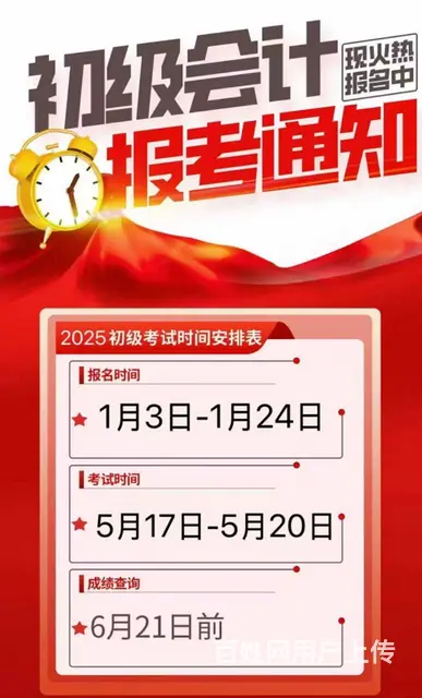 会计证 - 图片
